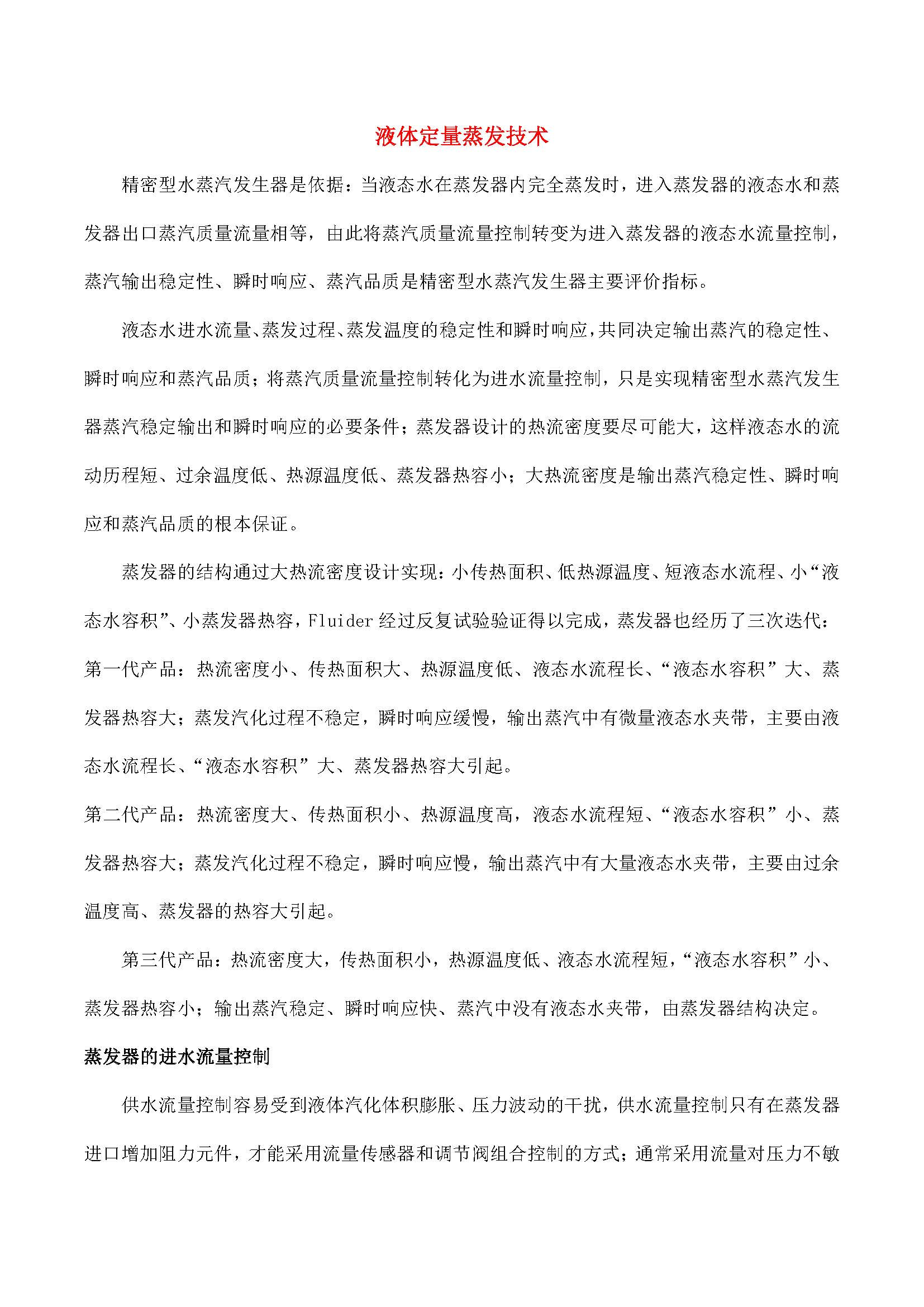 新闻1 _页面_1.jpg